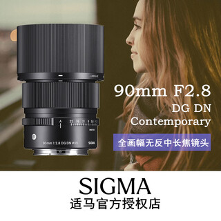 Sigma 90mm f2.8 dg dn contemporary full-frame mirrorless mid-telephoto fixed-focus lens l-mount