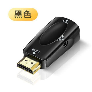 HDMI转VGA带音频转换器高清转VGA接投影仪电脑转液晶电视转换线 黑色-不带音频线