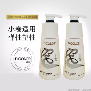 Decolor curl elastic, women's curly hair moisturizing, styling and long-lasting moisturizer, curl repair essence, anti-frizz, light gray