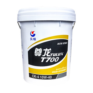Great wall zunlong diesel engine oil t300/500/700 15w-40 20w-50 engine truck diesel engine oil excavator oil 16kg t700 ck-10w-40