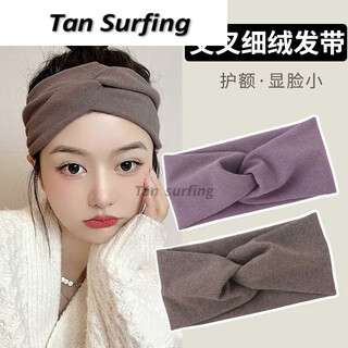 Ruipa (ruipa) headband warm winter wide-brimmed headband women's sports hair binding face wash headband headband headband hair accessories oatmeal color