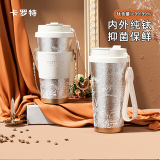 Carrot pure titanium thermos cup portable coffee cup high-end straw water cup large capacity titanium cup for birthday gift 550ml