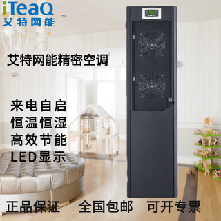 Aitewangneng precision air conditioner 5.5kw 7.5kw single cooling constant temperature 220v computer room base station dedicated front air supply cs005ha0p01-it 5.5kw/constant temperature 2p