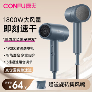 Kangfu hair dryer household high-power hot and cold wind speed drying negative ion hair dryer electric dryer kf-3165 1800w navy blue