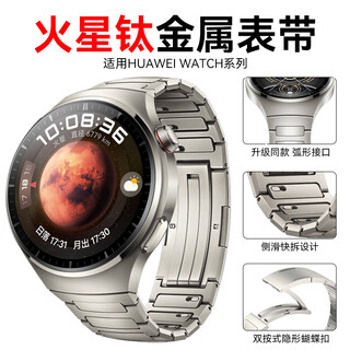 Suitable for huawei watch4pro strap original titanium metal mars titanium watch strap exclusive gt4pro silver watch4pro mars titanium strap titanium silver exclusive for huawei watch4pro