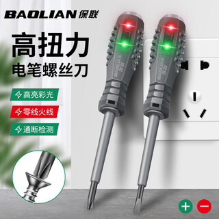 Baolian high-brightness rubber-coated electric test pen screwdriver cross electrician electric test pen with magnetic zero live wire breakpoint