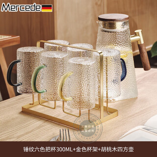 Mercede german seiko high-looking glass drinking tea cup set home living room home water set hammer pattern cup 300ml + gold cup holder + walnut 300ml