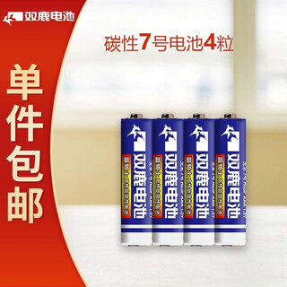 Shuanglu no. 7 carbon battery, 4 pieces, suitable for children's toys/air conditioning remote control/mouse and keyboard/r03/aaa battery, one piece