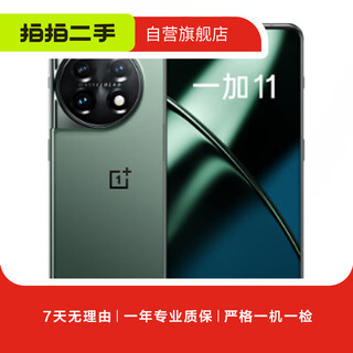 Oneplus 11 second-hand mobile phone yishuiqing 16g+256g