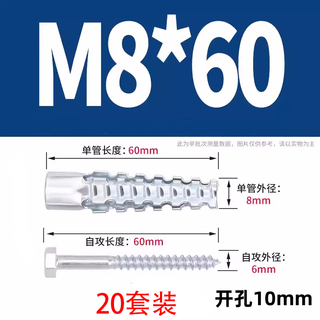 Рождественская елка jaynes Шипованный пилообразный светильник gecko light Противоразрыхляющаяся цементная стена Полый кирпич Бетонная стена Металлическая расширительная труба m8*60 Труба + гвоздь 6*60 (пробойник 10 мм) 20 комплектов