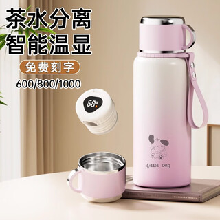 Tmirui保温杯女生2025新款高颜值大号大容量水杯子便携泡茶水壶定制礼物 【礼袋/智能/小狗】渐变紫 600ml