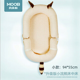 Moonship moonship spring and summer bed-in-a-bed portable newborn uterus bionic bed for sleeping cartoon cradle baby crib upgraded raccoon small bed-in-a-bed