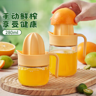 Jidaocook manual juicer orange juice lemon red grapefruit juicer juicer hand press juicer manual juicer juicer sunset yellow juicer small size 280ml