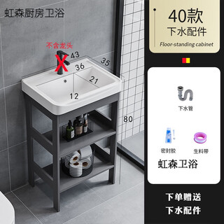 South sandwich floor-standing wash basin wash basin floor-standing wash basin small apartment cabinet combination balcony ceramic basin wash basin bathroom 43 floor + drain