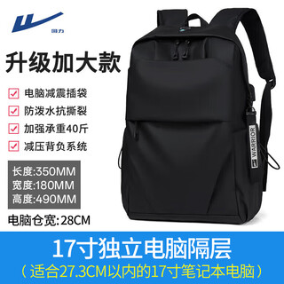 Pull back shoulder bag men's water-repellent computer backpack college student bag casual lightweight large-capacity commuter travel bag black upgraded to larger version can hold 17-inch computer