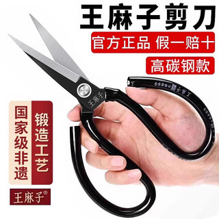Wang mazi's office life household scissors tailor's special scissors for cutting cloth thread small scissors handmade paper scissors office supplies classic black-large size 200mm