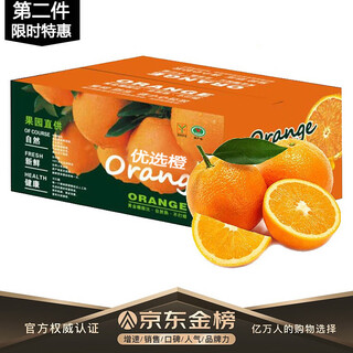 Jiuyuan nongzhen gannan navel oranges in season freshly picked oranges net weight 9jin jin is equal to 0.5kg. selected fruit single fruit 150-220g fresh fruit gift box