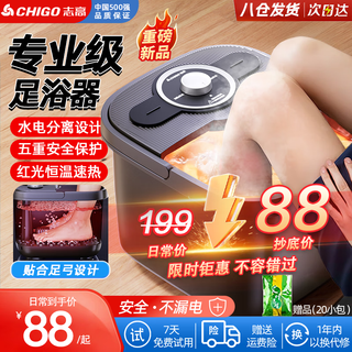 Chigo foot bath bucket foot bath electric foot bath basin heated and folded fully automatic foot massage foot basin fumigation constant temperature home foot massage deep bucket relaxation massager birthday gift comfortable self-service model 8 sets of massage rollers + water and electricity separation + rapid heating new year's day gifts for boyfriend and girlfriend, parents and parents, practical high-end holiday gifts