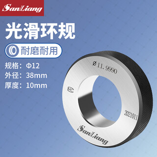 Three-quantity smooth ring gauge smooth calibration inner diameter gauge dial indicator 25mm ring gauge micrometer 50mm regular calibration block jd489 12mm