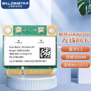 gxlinkstarAX210 AX200 WIFI6内置5G千兆无线网卡mipcie模块蓝牙二合一WIFI接收器8265 7265 7260 M2接口 【Mini pci-e】AX200