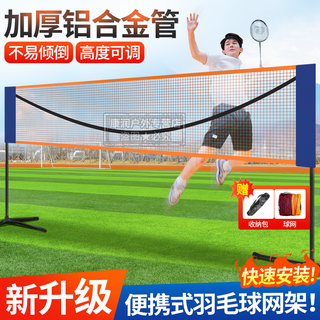 Noyuan badminton net frame + net portable outdoor standard bracket 6.1 outdoor indoor home singles and doubles student mobile 5.1m high school adult singles net frame + net + package