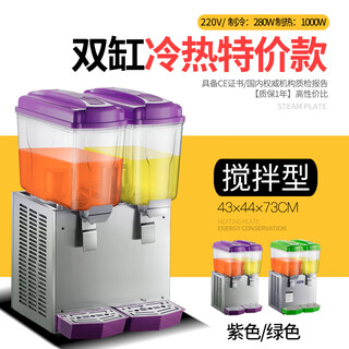 Transaid beverage machine commercial hot and cold multi-function juice machine fully automatic milk tea cold drink machine buffet iced plum soup juice cold drink machine hot style refrigeration and heating