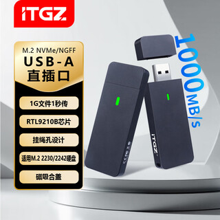 ITGZ直插M.2固态2230/2242硬盘盒usb直插Type-c接口磁吸合盖10Gbps电脑笔记本手机通用 RTL9210B 双协议USB-A口 黑色