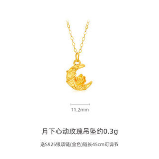 Yage moon rose gold pendant women's new pure gold 999 necklace gift for girlfriend, gift for friends, heart-beating rose pendant under the moon, about 0.3g - free silver necklace 0.3g