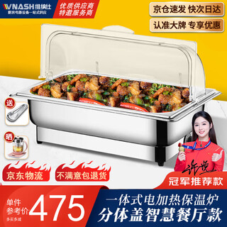 Venus buffet stove electric heating 13l buffet stove hotel unit smart restaurant breakfast insulation stove insulation table