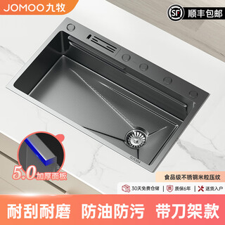 Jomoo kitchen sink with knife holder large single slot nano stainless steel thickened above and below the counter washbasin household dishwashing sink set package a-standard version (excluding faucet) 750*460