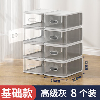 Naiben hard plastic transparent drawer-type shoe box dust-proof shoe storage box artifact shoe rack shoe cabinet acrylic internet celebrity basic model within 42 yards high-grade gray 8 pieces 21x32x13cm