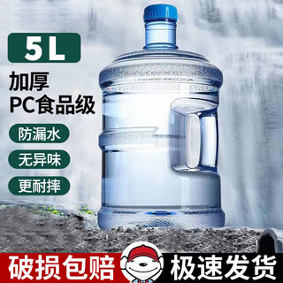 Jidaocook bucket pure water bucket thickened food grade household outdoor water storage bucket water dispenser bucket empty bucket thickened pc new material 5l with handle