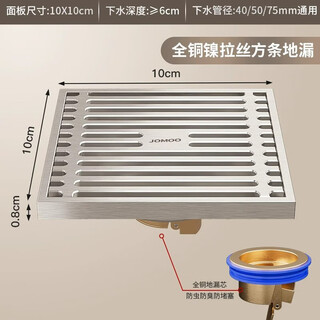 Jomoo new brass shower floor drain insect-proof and odor-proof sealed bathroom bathroom washing machine large displacement floor drain cream shower
