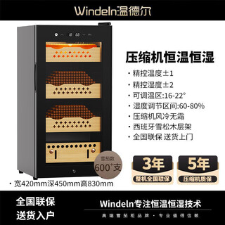 Windeln wendel wendel cigar cabinet constant temperature and humidity household mini cedar wood humidifier tobacco cabinet red wine cigar integrated cabinet compressor constant temperature and humidity 83l