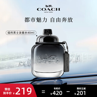 Coach modern rock orchid eau de toilette for boys 40ml, a perfect holiday and new year gift for your boyfriend