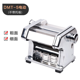 Special knife for cutting noodles, shop revival, noodle press, dumpling wrapper, small noodle machine, multi-functional electric noodle rolling machine, electric 2dmt-5 without pallet + no gift bag