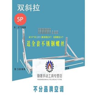 Dingniu air-conditioning bracket stainless steel central outdoor unit thickened 304 universal daijin gree 5p 6 wall hanging 201 material 3p 5p universal with cross arm