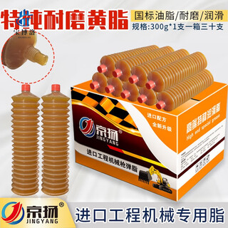 Excavator engineering vehicle machinery special caterpillar butter gun grease high temperature wear-resistant butter grease no. 2 no. 3 300 grams of yellow grease a box of 30 jingyang