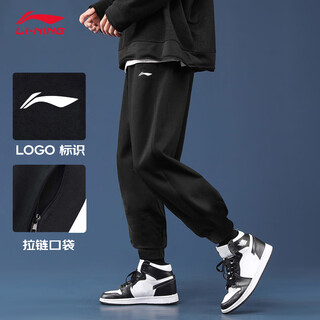 Li ning (li-ning) sports pants men's sweatpants autumn and winter loose casual pants versatile sports running pants men black regular - zipper pocket l 175