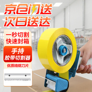 Beifote tape cutter, sealing and packaging machine, transparent tape sealing cutter, suitable for tapes with a width of 4-5cm