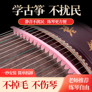 Mann musical instruments guzheng special mute belt silencer silencer strip silicone material silent belt accessories practice piano at night without disturbing people