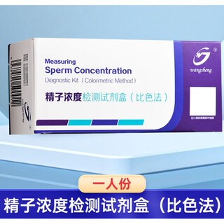 Sperm motility test for men and women for pregnancy and ovulation test paper, high-precision male sperm test magnifying glass dm sperm concentration test (without magnifying glass)
