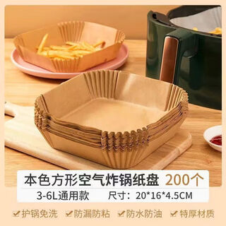 Baichao air fryer special paper household oil-absorbing paper plate pad food oven baking silicone oil paper tin foil barbecue tool plate suitable for a variety of fryers oil-proof and anti-stick log color 1 extra thick upgrade