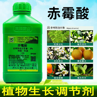 3% gibberellic acid gibberellin 920 regulates growth, grape-free, seedless citrus, flower-preserving and fruit-preserving, 1000ml 500ml