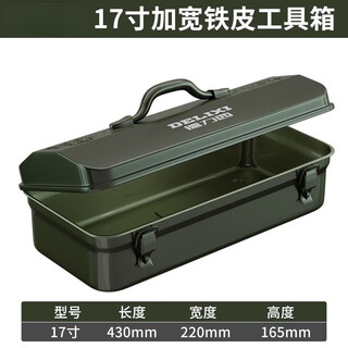 An junsheng iron storage box hardware tool box thickened car metal household multifunctional auto repair hardware 17-inch widened iron tool box