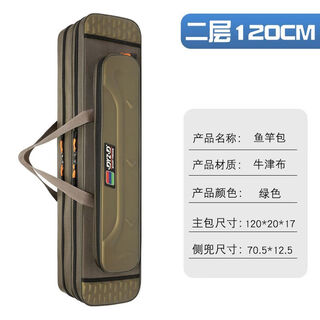Jiaqi fishing rod bag oxford cloth thickened fishing storage bag large capacity multifunctional fishing gear bag portable steel wire reinforcement waterproof 120cm double layer strong quality