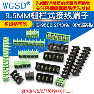 Dafuri high current 9.5mm fence terminal block hb-9500 2p/3/9/10p circuit board pcb welding terminal fence terminal 7p black without cover (2 pcs)