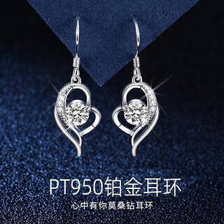 Lao fengxiang 950 platinum i have you in my heart moissanite diamond earrings women's chinese valentine's day gift for girlfriend old earrings certificate applicable earrings + certificate