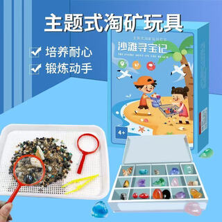 环孤儿童益智玩具淘金沙玩具玩具淘金矿石猎人挖矿宝石宝藏盲盒 沙滩寻宝礼盒