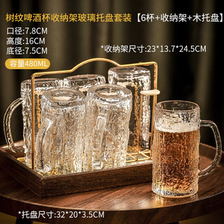 High-looking craft beer cup, light luxury with handle, thickened glass draft beer cup, simple household beverage cup, tree pattern beer cup storage rack, glass tray set